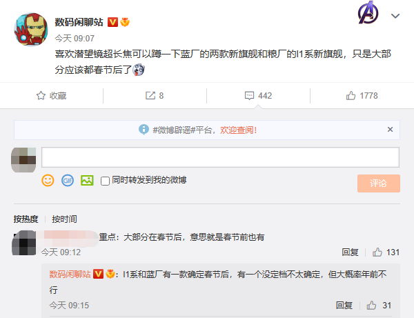 消息稱小米12 Ultra確定春節(jié)后登場：主打影像、或與徠卡聯(lián)名