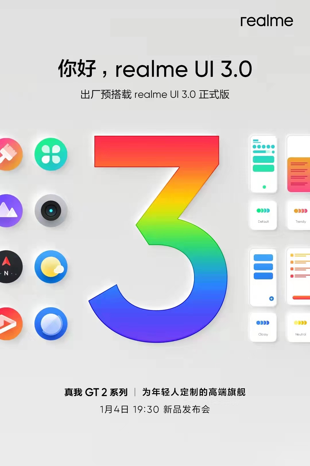 realme 真我 GT2 系列預(yù)熱：出廠(chǎng)自帶 realme UI 3.0 正式版，全新視覺(jué)風(fēng)格