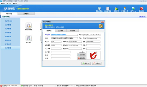 哪個財務(wù)軟件好用 常用的財務(wù)軟件合集推薦