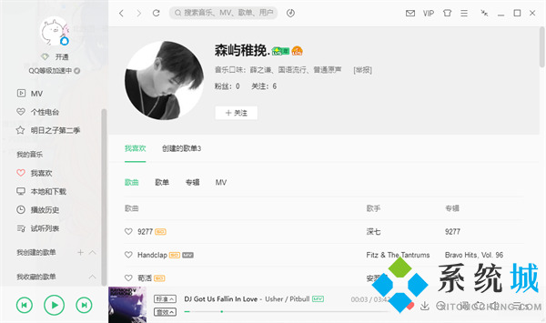 qq音樂(lè)怎么看好友歌單 電腦qq音樂(lè)看好友歌單的方法