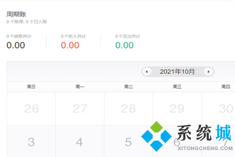 記賬軟件哪個好用免費 免費的記賬軟件合集排行