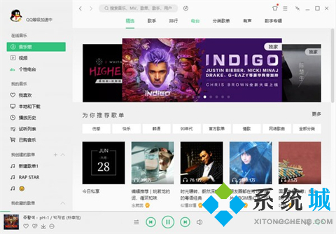 在線(xiàn)音樂(lè)播放器有哪些 優(yōu)秀的在線(xiàn)音樂(lè)播放器推薦