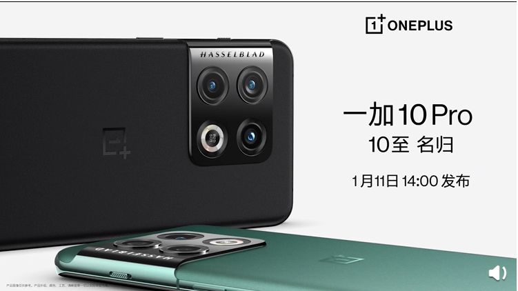 一加 10 Pro 入網(wǎng)工信部，詳細(xì)參數(shù)公布：6.7 英寸 3216&#215;1440 AMOLED 屏，重 200g