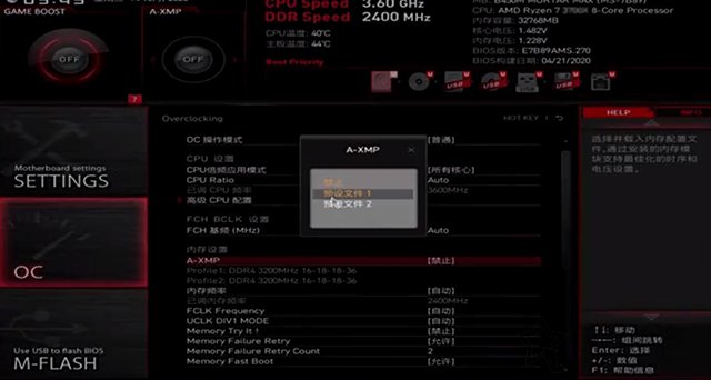 為什么內(nèi)存頻率只有2133比實際低？主板開啟XMP提高內(nèi)存頻率方法