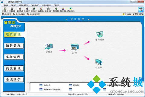 免費(fèi)財(cái)務(wù)軟件哪個(gè)最好 好用簡單的財(cái)務(wù)軟件