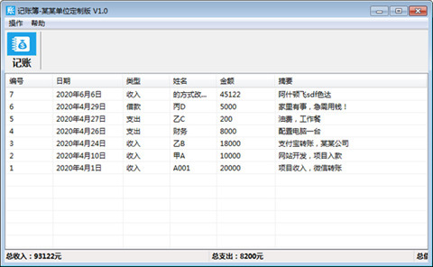 免費(fèi)財(cái)務(wù)軟件哪個(gè)最好 好用簡單的財(cái)務(wù)軟件