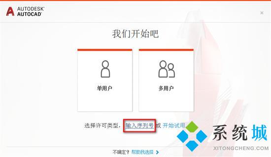 AutoCAD2020序列號(hào)和密鑰如何使用？AutoCAD2020序列號(hào)和密鑰大全(最新）