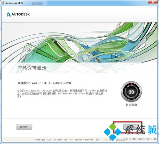 AutoCAD2020序列號(hào)和密鑰如何使用？AutoCAD2020序列號(hào)和密鑰大全(最新）