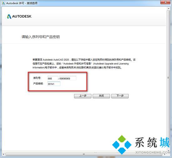 AutoCAD2020序列號(hào)和密鑰如何使用？AutoCAD2020序列號(hào)和密鑰大全(最新）