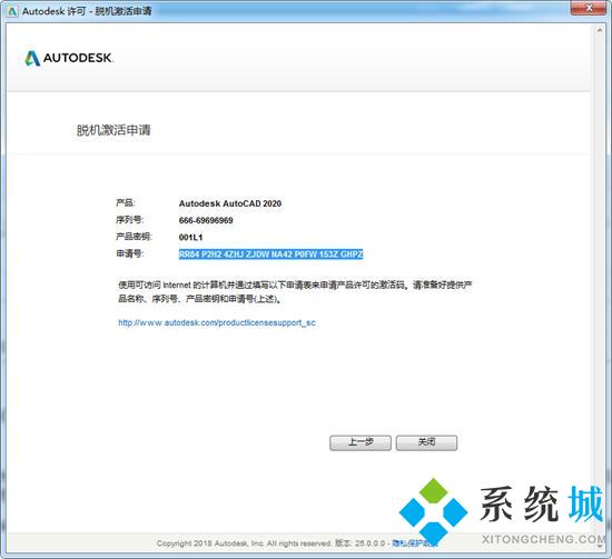 AutoCAD2020序列號(hào)和密鑰如何使用？AutoCAD2020序列號(hào)和密鑰大全(最新）
