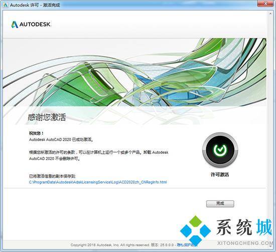 AutoCAD2020序列號(hào)和密鑰如何使用？AutoCAD2020序列號(hào)和密鑰大全(最新）