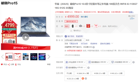 快速運(yùn)行，安全穩(wěn)定，華碩破曉Pro15筆記本你信賴(lài)的商務(wù)伙伴