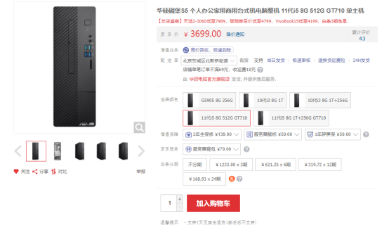 小機(jī)身不占地，華碩碉堡S5臺(tái)式電腦等您來！