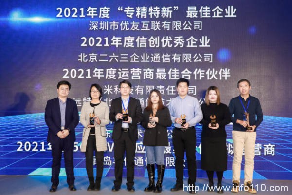263李玉杰：專注技術(shù)創(chuàng)新，實(shí)現(xiàn)連接賦能