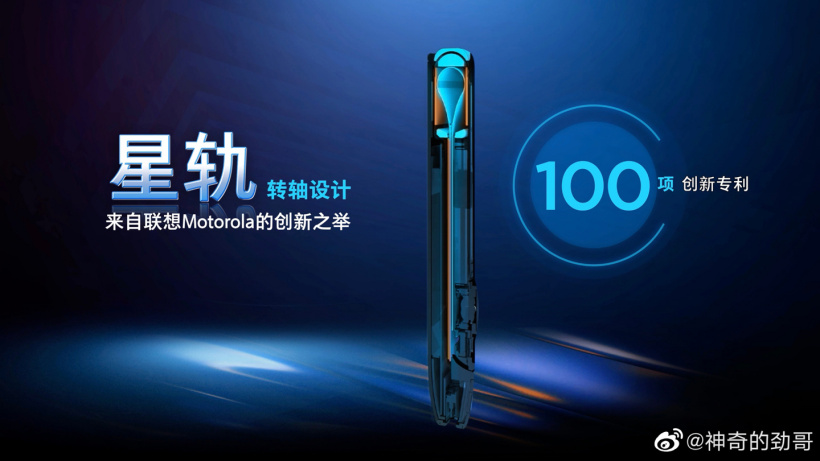 摩托羅拉 Razr 3 刀鋒折疊屏手機(jī)爆料：搭載驍龍 8 Gen 1 旗艦芯，支持 UWB
