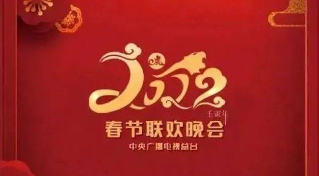 2022春晚節(jié)目名單，怎么看2022春晚節(jié)目名單？名單還不全