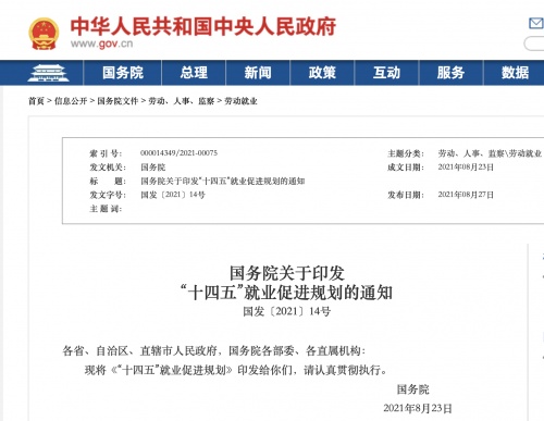 省薪云深耕靈活用工領(lǐng)域,打造企業(yè)降本增效新模式
