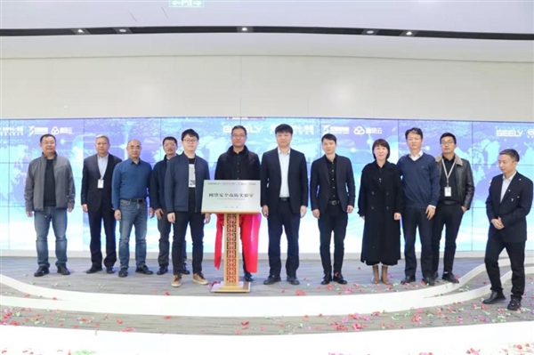 吉利、騰訊等四方聯(lián)手 共建智能網(wǎng)聯(lián)汽車安全體系！