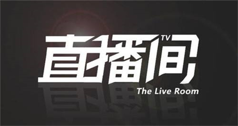 有哪些直播平臺(tái)直播好 強(qiáng)大的直播平臺(tái)合集推薦