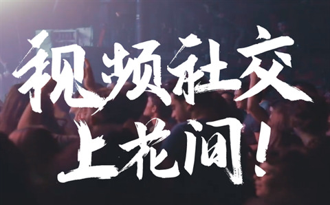 有哪些直播平臺(tái)直播好 強(qiáng)大的直播平臺(tái)合集推薦