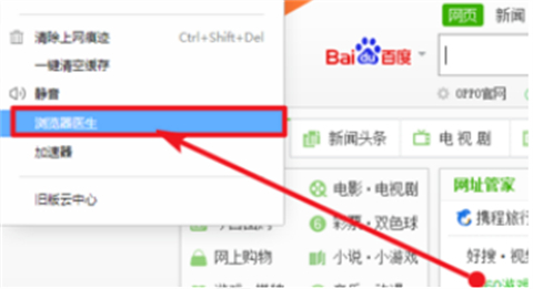 360極速瀏覽器打不開網(wǎng)頁是什么原因 360極速瀏覽器打不開網(wǎng)頁的解決方法