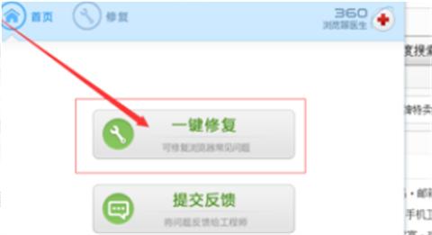 360極速瀏覽器打不開網(wǎng)頁是什么原因 360極速瀏覽器打不開網(wǎng)頁的解決方法