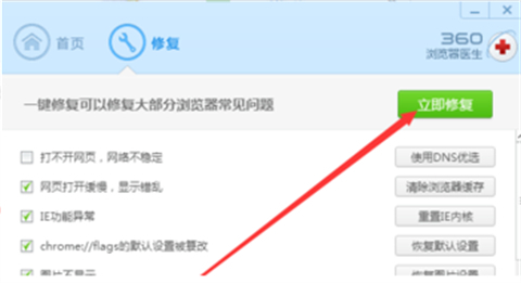 360極速瀏覽器打不開網(wǎng)頁是什么原因 360極速瀏覽器打不開網(wǎng)頁的解決方法