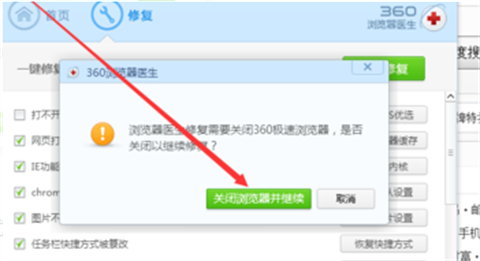 360極速瀏覽器打不開網(wǎng)頁是什么原因 360極速瀏覽器打不開網(wǎng)頁的解決方法