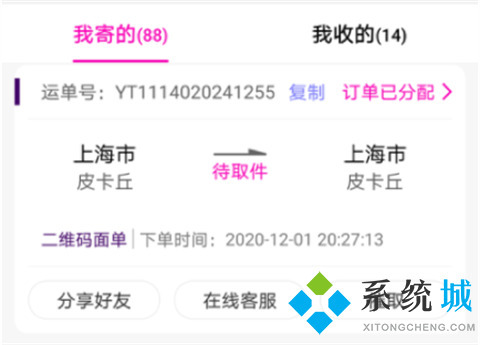 查快遞物流怎么查 物流信息查詢軟件推薦