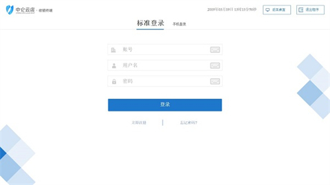 國產(chǎn)收銀系統(tǒng)十大排名 主流收銀軟件推薦