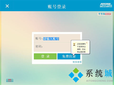 國產(chǎn)收銀系統(tǒng)十大排名 主流收銀軟件推薦