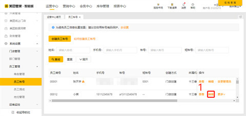 國產(chǎn)收銀系統(tǒng)十大排名 主流收銀軟件推薦