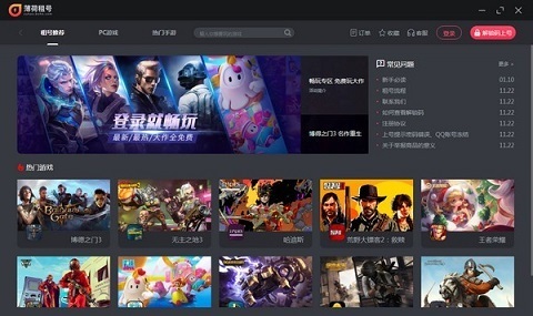 哪個平臺未成年可以租號 小學生租號平臺推薦