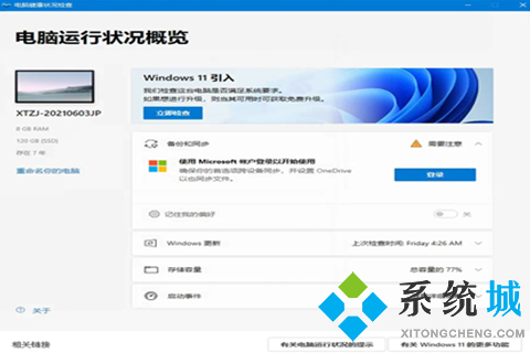 硬盤檢測軟件哪個好 實用的硬盤檢測軟件推薦