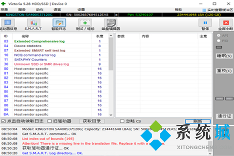 硬盤檢測軟件哪個好 實用的硬盤檢測軟件推薦