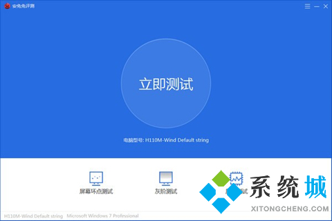 硬盤檢測軟件哪個好 實用的硬盤檢測軟件推薦