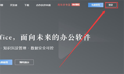 石墨文檔怎么用 石墨文檔的使用方法