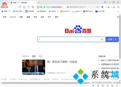 最好的瀏覽器排行榜 2022最新好用瀏覽器推薦