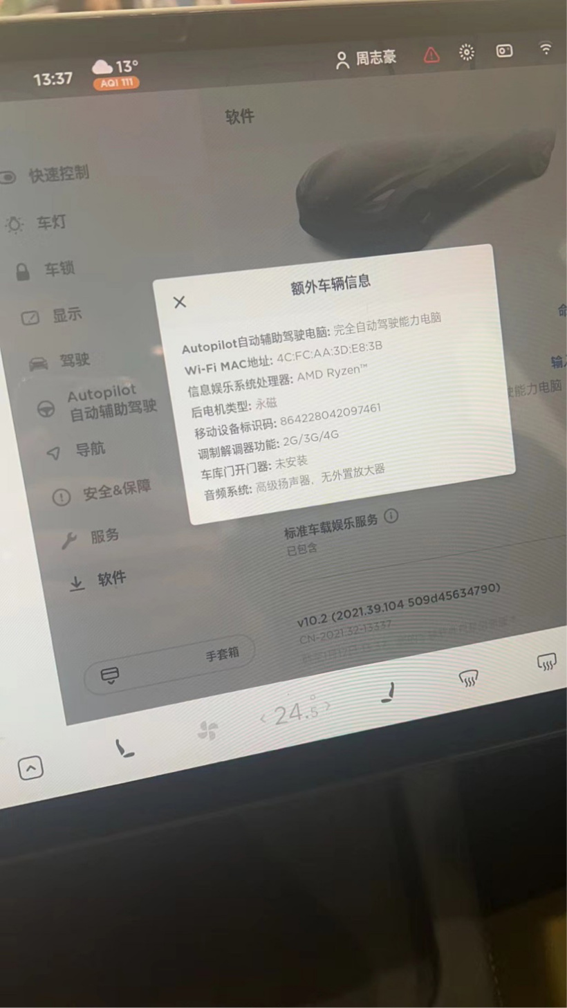 2022 款特斯拉 Model 3 開始交付：確認(rèn)搭載 AMD Ryzen 芯片，續(xù)航受影響