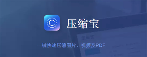 免費(fèi)壓縮軟件電腦版哪個好 免費(fèi)壓縮軟件電腦版推薦