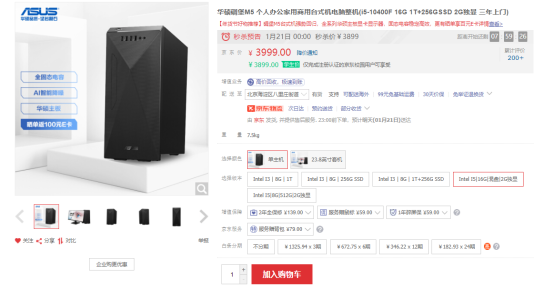 釋放高效生產(chǎn)力，華碩碉堡M5迸發(fā)活力助你年前不加班！