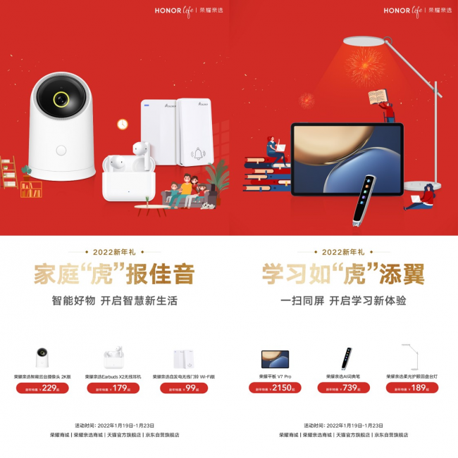 春節(jié)送禮物怎么選？榮耀親選Earbuds X2耳機顏值高還實用！