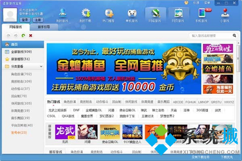 免費(fèi)的云游戲平臺有哪些 免費(fèi)云電腦永久使用軟件推薦
