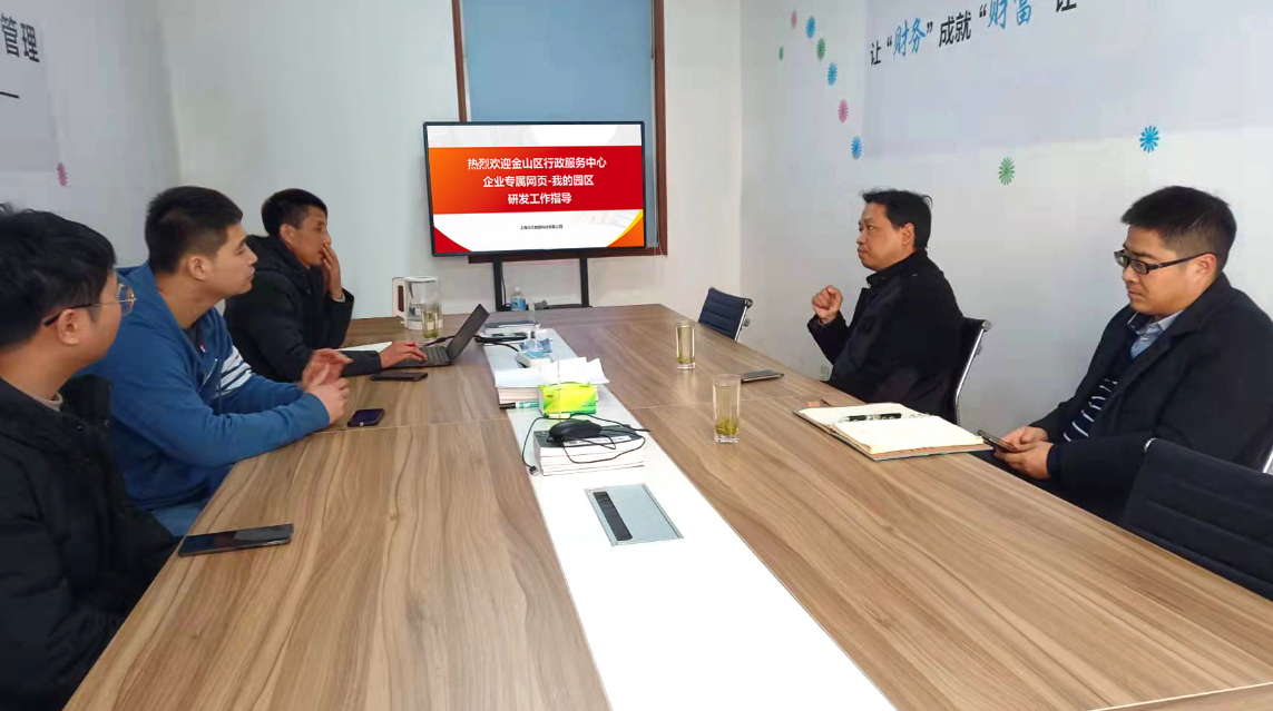 愛(ài)我園區(qū)-正式融入上海市一網(wǎng)通辦
