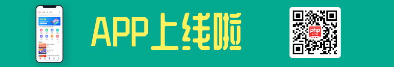 一份PHP學(xué)習(xí)路徑，學(xué)不會(huì)，你找我！