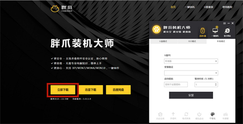 u盤啟動(dòng)盤制作步驟 胖爪裝機(jī)大師制作U盤啟動(dòng)盤