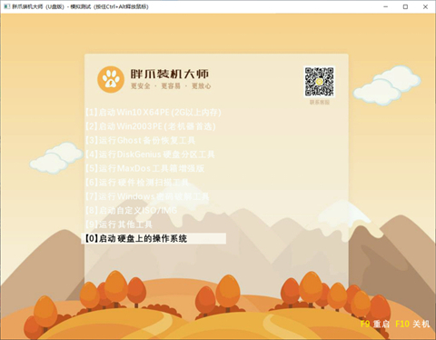 u盤啟動(dòng)盤制作步驟 胖爪裝機(jī)大師制作U盤啟動(dòng)盤