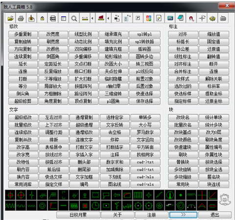 賤人工具箱應(yīng)該怎么使用？賤人工具箱的使用步驟