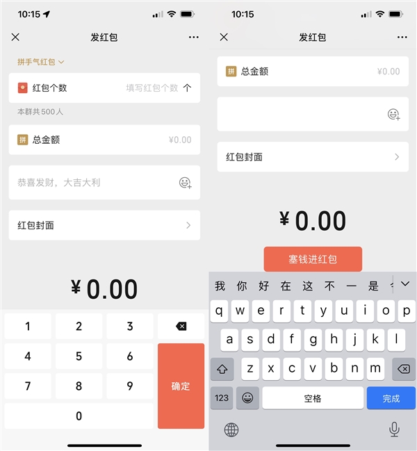 微信鍵盤上線引熱議！完整輸入法還在做：號(hào)稱避免用戶聊天記錄被竊