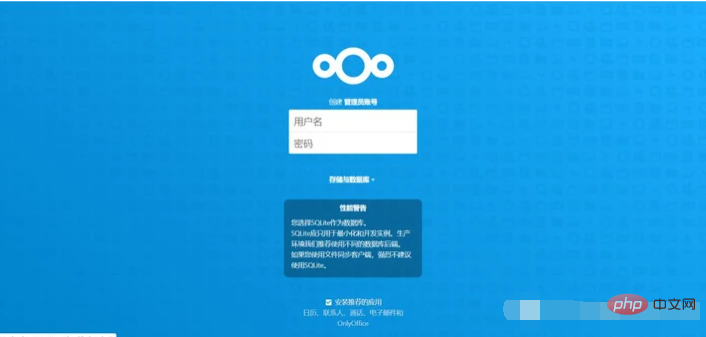 CentOS 7下怎么搭建個(gè)人網(wǎng)盤
